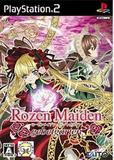 Rozen Maiden Gebetgarten (PlayStation 2)